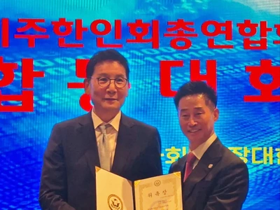 박은석 한인회장 미주총연 중앙상임위원 위촉