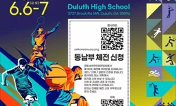 제43회 동남부체전 6-7일 둘루스고 개최