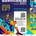 제43회 동남부체전 6-7일 둘루스고 개최