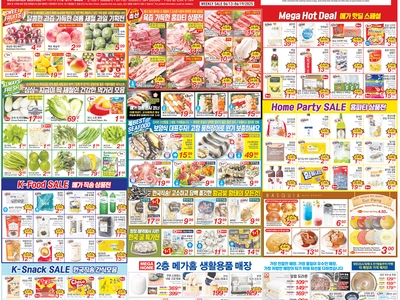 〈한인마트정보〉파더스 데이! 선물세트∙건강식품 ‘풍성’