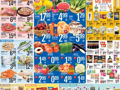 〈롯데마켓 세일 정보〉정성과 맛이 함께 하는 ‘남도 미향전’