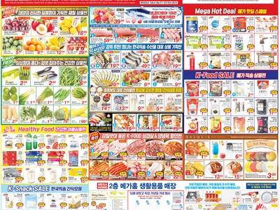 〈한인마트정보〉고기부터  야채까지…독립기념일 가족모임 먹거리  ‘풍성’