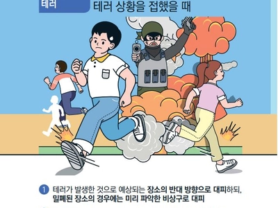 총영사관, 독립기념일 연휴 기간 안전 공지