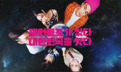 “700만 재외동포와 세계로 연결”