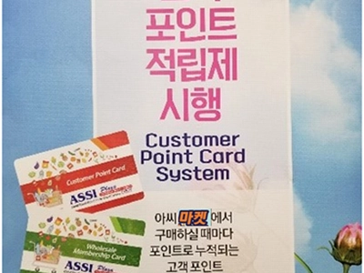 2주간 아씨마켓 포인트 더블 적립