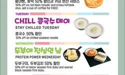 〈한인타운 동정〉 '두부공방 일일 특가'