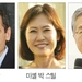 길어지는 주한 미국대사 공석… 언제 지명되나