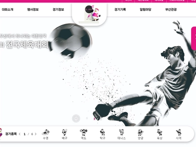 전국체전 미주 골프선수 선발