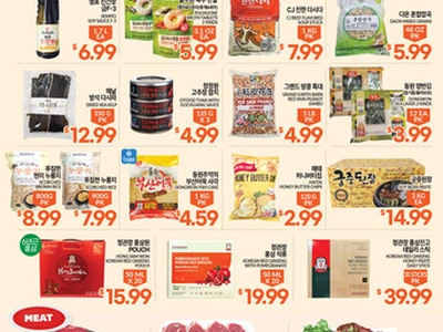 〈한인마트정보〉초복! 삼계탕∙추어탕∙∙∙ 보양식품 ‘풍성'