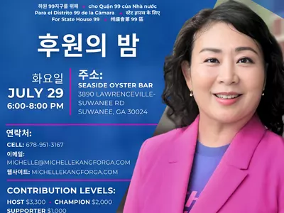 29일 미쉘 강 후보 한인 후원회 개최