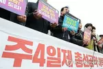 주 4일제 시행해보니…"번아웃 감소·직무만족 개선 효과"