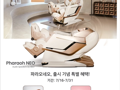 〈한인타운 동정〉'바디프랜드 파라오네오' 출시 기념 이벤트