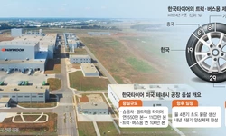 한국타이어 미 진출… 트럭·버스용 제품 첫 생산