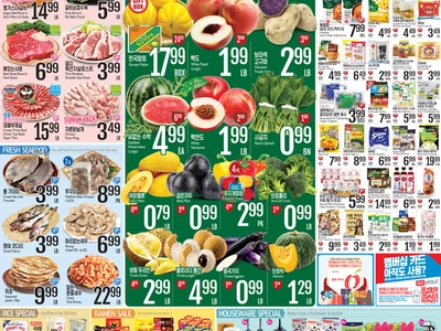 〈롯데마켓 세일 정보〉입추 이어 말복…과일∙야채 제철 상품 ‘가득’