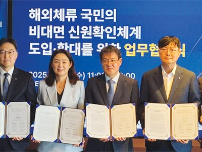 재외국민, 한국 휴대폰 없어도 신원확인