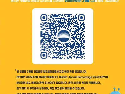 우리아메리카, 온라인 신규계좌 개설 서비스