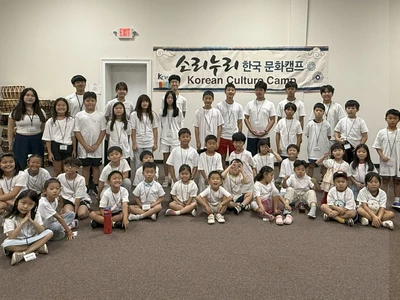 소리누리 '어린이 국악캠프' 열려