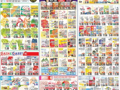 〈한인마트정보〉관세 영향 없다…한인마트 다양한 ' K푸드' 세일전