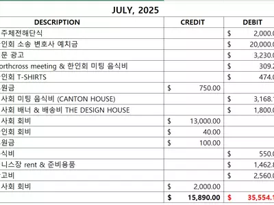 박은석 한인회, 이홍기 측과 ‘확연히’ 다르다