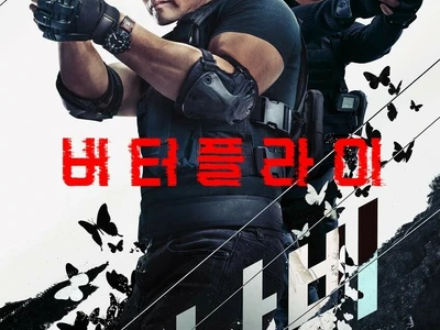 한국계가 만든 한국적인 미드 '버터플라이' 22일 국내 방영