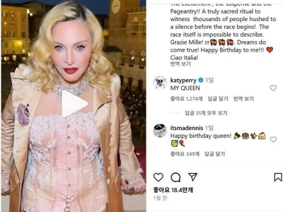 67세 마돈나, 29세 남자친구와 이탈리아서 화려한 생일파티