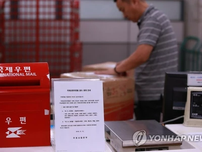 한국에서 미국행 EMS·소포 접수 당분간 중단된다