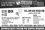 Interactive College of Technology(ICT)에서 영어 자신감 찾기