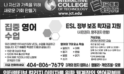 Interactive College of Technology(ICT)에서 영어 자신감 찾기