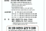 애틀랜타문학회 신인문학상 공모