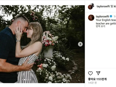 테일러 스위프트, 2년 사귄 켈시와 약혼했다고 발표…"결혼한다"