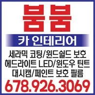 붐붐 틴트