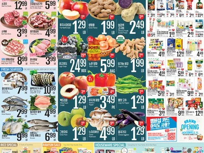 〈롯데마켓 세일 정보〉 벌써 백로…가을 날씨 속 제철 과일∙야채 ‘풍성’