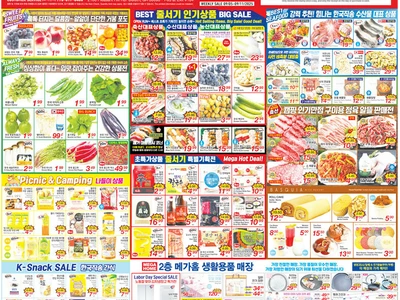 〈한마인트정보〉관세 여파 식품가격 ‘들썩’…한인마트는 여전히 ‘착한 가격’