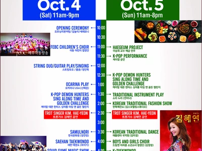 코리안 페스티벌, 한 달 앞으로 '기대 만발'