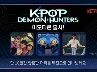 "루미·더피를 카톡에서"…카카오, 케데헌 이모티콘 출시