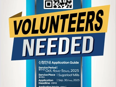 〈한인타운 동정〉 "2025 코리안 페스티벌 10월 4-5일"