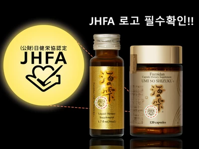 소화기 건강의 해답, 우미노시즈쿠 후코이단