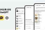카카오톡, 챗GPT·카나나 품었다