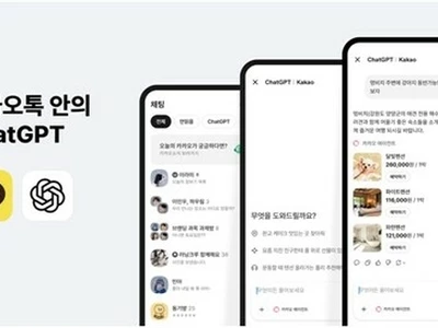 카카오톡, 챗GPT·카나나 품었다