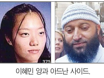 한인 여고생 살해사건 여전히 미해결
