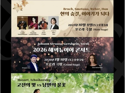 로렌스빌 심포니, 10월 11일 25-26 시즌 첫 공연