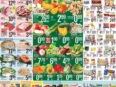 〈롯데마켓 세일 정보〉햅쌀∙햇과일…롯데마켓서 가을을 느끼세요!