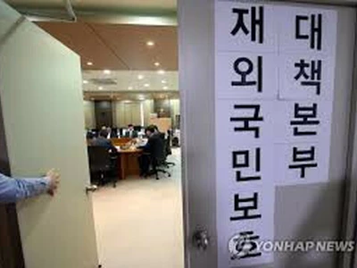 재외국민 보호 강화한다 범죄피해 방지법안 발의