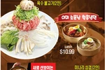〈한인타운 동정〉 '강남불고기하우스 육수 불고기'