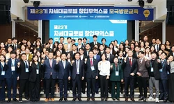 월드옥타, 차세대 모국방문 행사 개최