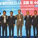 세계한인비즈니스 포럼 한국서 열려
