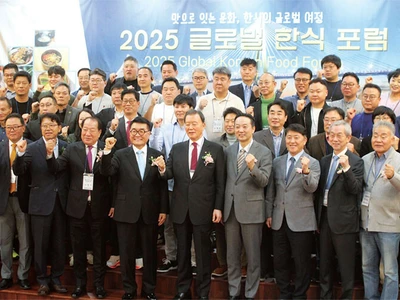 세계한식총연합회, ‘글로벌 한식포럼’ 개최