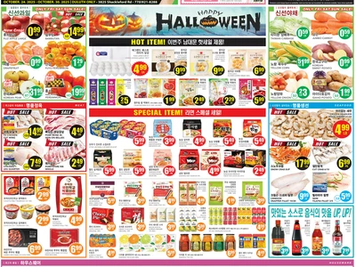 〈한마인트정보〉 할로윈! ‘달콤새콤’ K캔디·추억의 한국 간식 '스페셜'