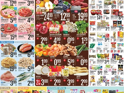 〈롯데마켓 세일 정보〉구이팬∙주방용 가위∙집게… 품질 좋고 편한 K 생활용품