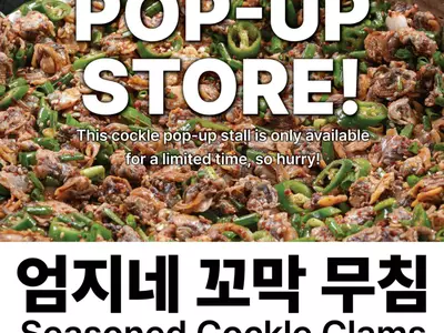 H마트서 '강릉 엄지네 꼬막' 팝업 스토어